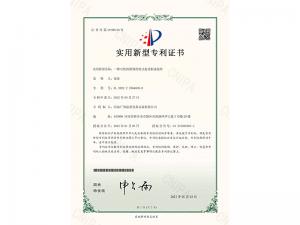 实用新型证书
