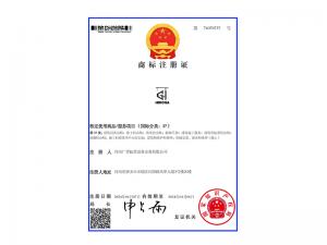 商标注册证