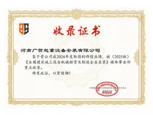 收录证书